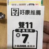 7-11當天寄當天到|:: 7